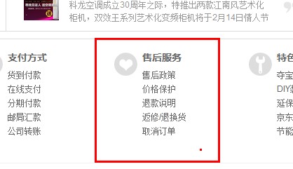 如何讓用戶信任你的電商網(wǎng)站并提高轉(zhuǎn)化率 如何讓用戶信任你的電商網(wǎng)站并提高轉(zhuǎn)化率